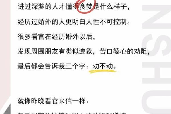 警惕！这些风水会摧毁你的婚恋