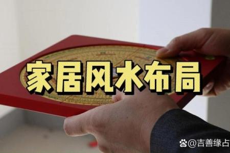 房子摆件风水说法大全