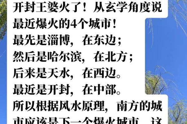 开封的风水格局