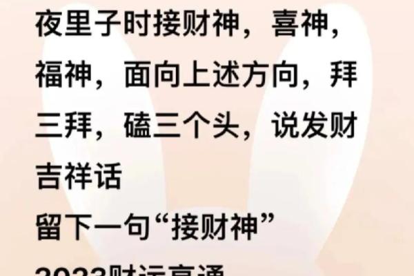 风水之财神、喜神、福神方位查法 风水之财神、喜神、福神方位查法