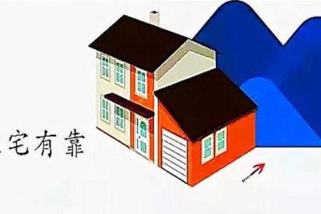 房子南侧有高山风水好吗