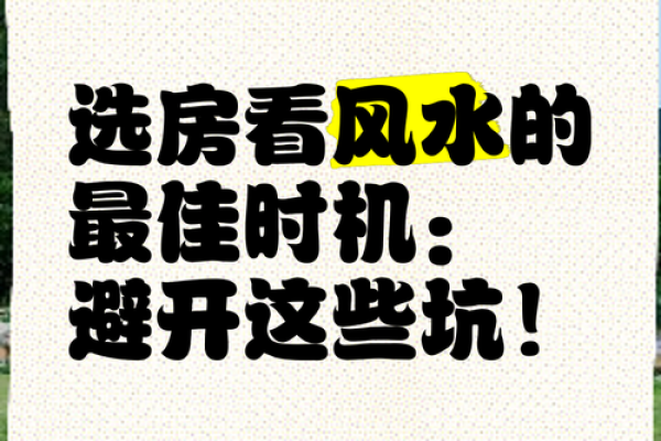 楼房风水中需要尽量避免的九个常见问题! 楼房风水中需要尽量避免的九个常见问题!