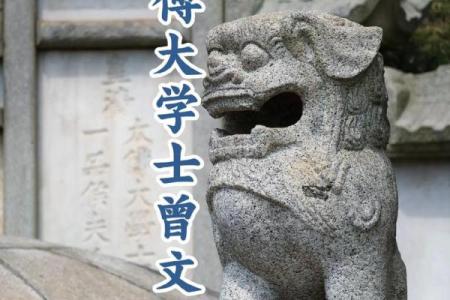 曾国藩祖坟风水