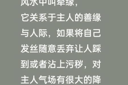 剪头发会影响运气吗有何风水讲究