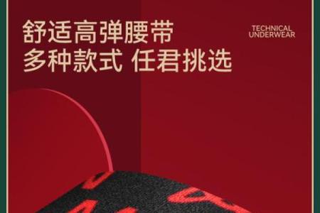 袜子风水行大运、除小人、旺财