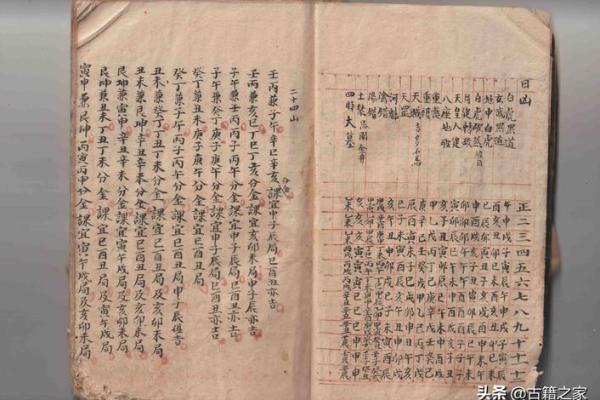 民间风水_民间风水集录完结了吗