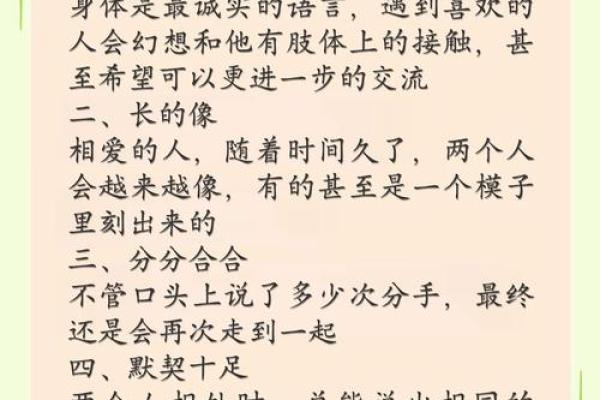 男女间缘分风水包含的13条秘密