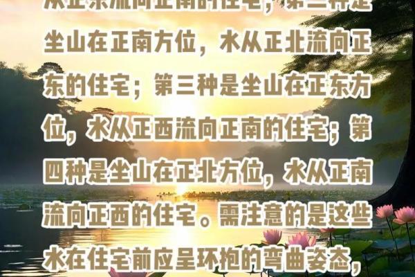 房屋风水有什么讲究