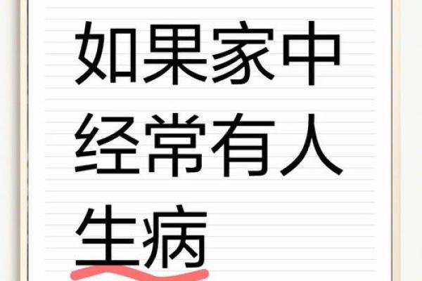简单十步骤自查家中风水好不好