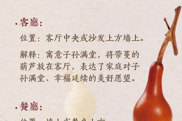 风水葫芦_农村种植的葫芦都用来干什么了