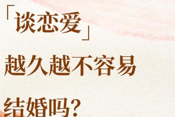 情感风水：关于谈恋爱方面说法