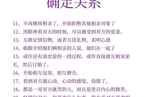 情感风水：关于谈恋爱方面说法