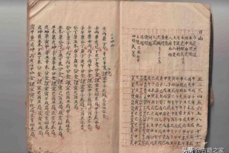 民间风水_民间风水集录完结了吗