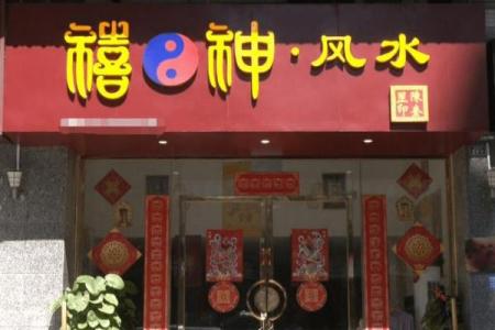 二楼房子风水门头像好不好