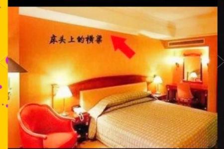 房子风水横梁怎么放钱好