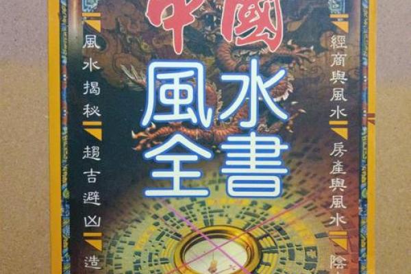 更好的风水_更好看的风水小说