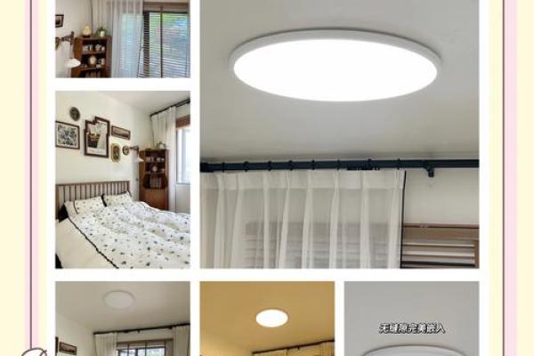 住房卧室安装吸顶灯的风水禁忌