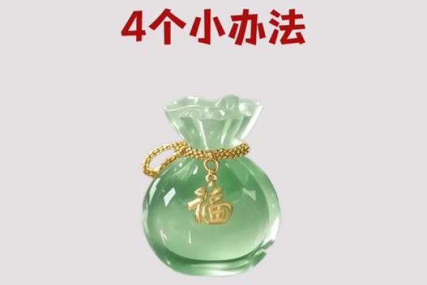 穷算命，富烧香，你的转运风水