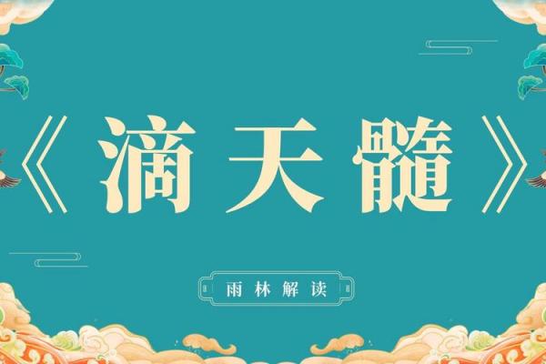 风水网:《滴天髓》何知章的内容影响深广 风水网:《滴天髓》何知章的内容影响深广