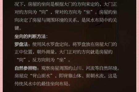 风水上的房子面朝高速好吗