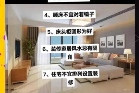 2015家居风水小常识