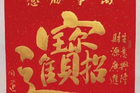 这些风水的问题，助力生意兴隆