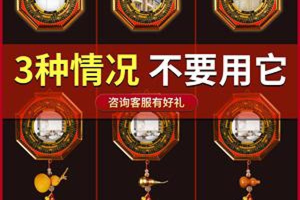 八卦镜凹镜的风水作用和用途