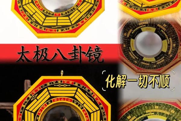 八卦镜凹镜的风水作用和用途
