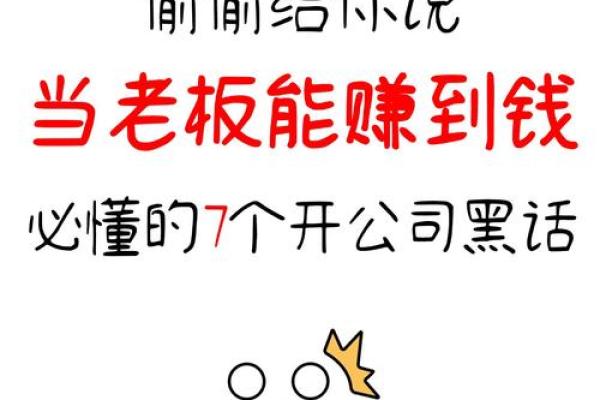 想当老板,就得先看店面的风水 想当老板,就得先看店面的风水