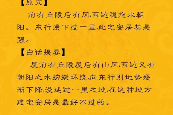 风水学入门《阳宅十书》扫描版