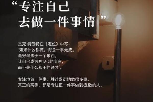 每日风水资讯：处理事情需专注