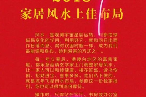 看房门风水为婚恋感情保驾护航