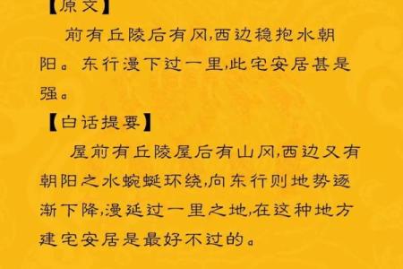 风水学入门《阳宅十书》扫描版