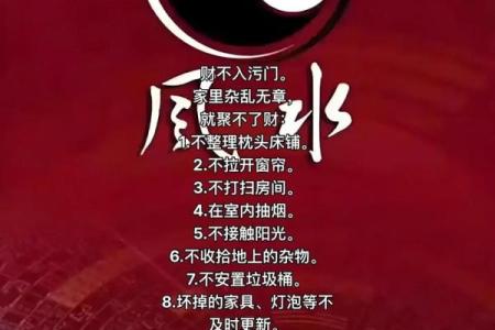 风水学：住宅风水布局七大讲究，你都了解几条？_1