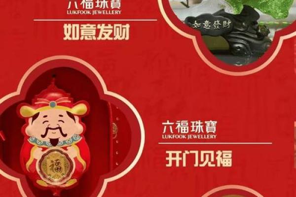 新年开运,过年必知的风水事项 新年开运,过年必知的风水事项