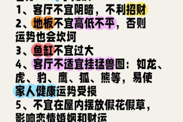 家中家具的摆放风水有哪些建议提醒 家中家具的摆放风水有哪些建议提醒
