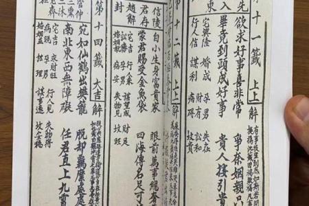 观音灵签多少中上签