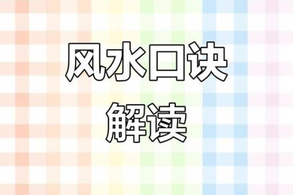 风水揭秘,永远不要做的九件事 风水揭秘,永远不要做的九件事