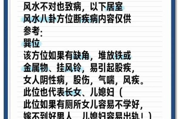 禁忌,如何化解、改变家里风水 禁忌,如何化解、改变家里风水