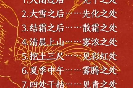 风水揭秘，永远不要做的九件事