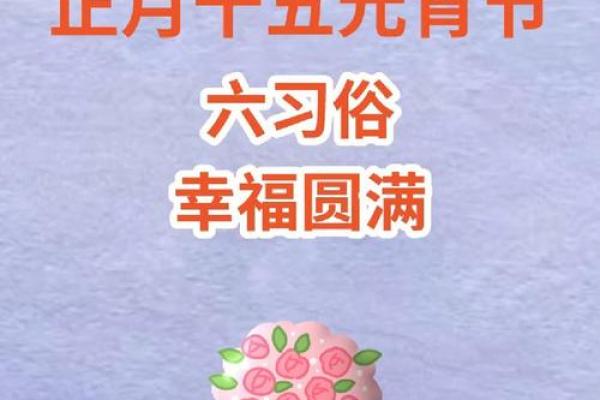 今日元宵节,这些风水你知道吗 今日元宵节,这些风水你知道吗