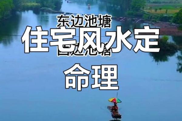 风水房子坐南桥北井水