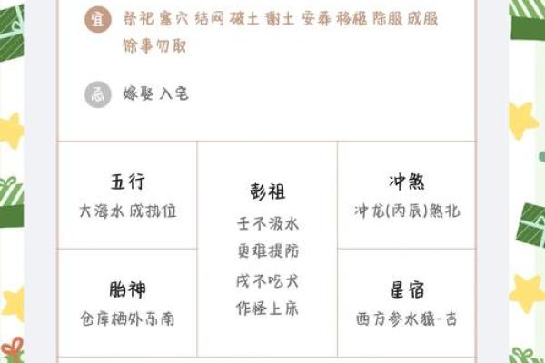 2024年10月26日黄历精选今日指南：解读宜忌与生活建议