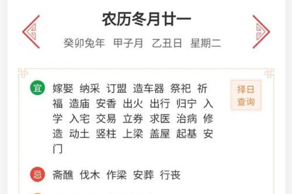 时辰吉凶：2024年10月10日吉凶吉日查询