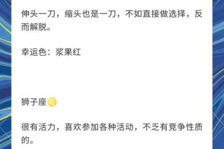 11月5号12星座运势