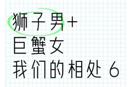 狮子男和狮子女在一起合适吗 狮子男和狮子女的配对指数