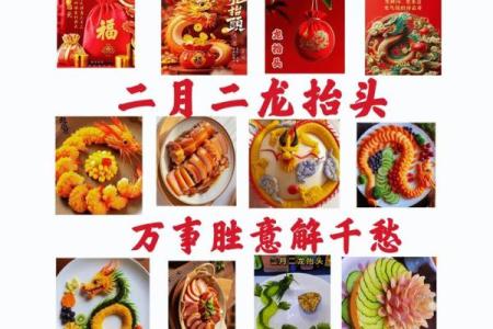 几号是什么节日龙抬头的风俗有哪些饮食习俗