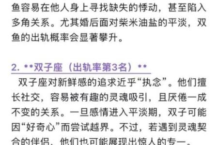 哪个星座真诚又专一女生