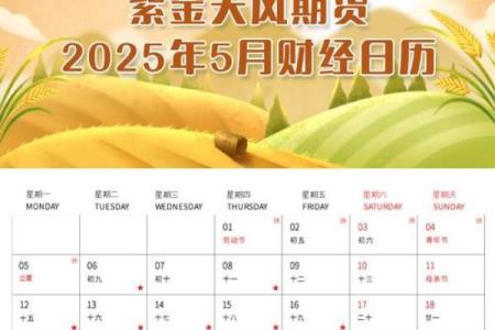 中国5月5日是什么节日 中国5月5日是哪个节日