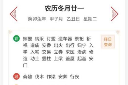 时辰吉凶：2024年10月10日吉凶吉日查询